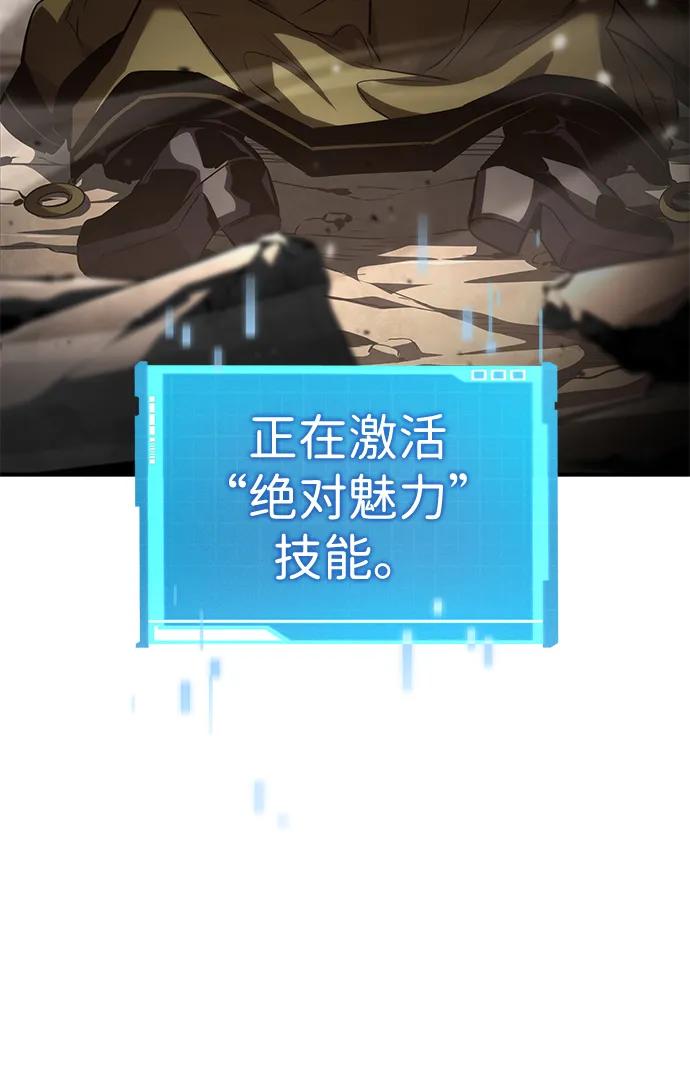 靠神级天赋无限成长 第101话 第44页