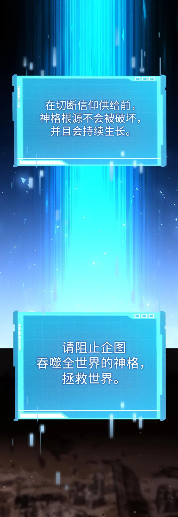 靠神级天赋无限成长 第101话 第64页