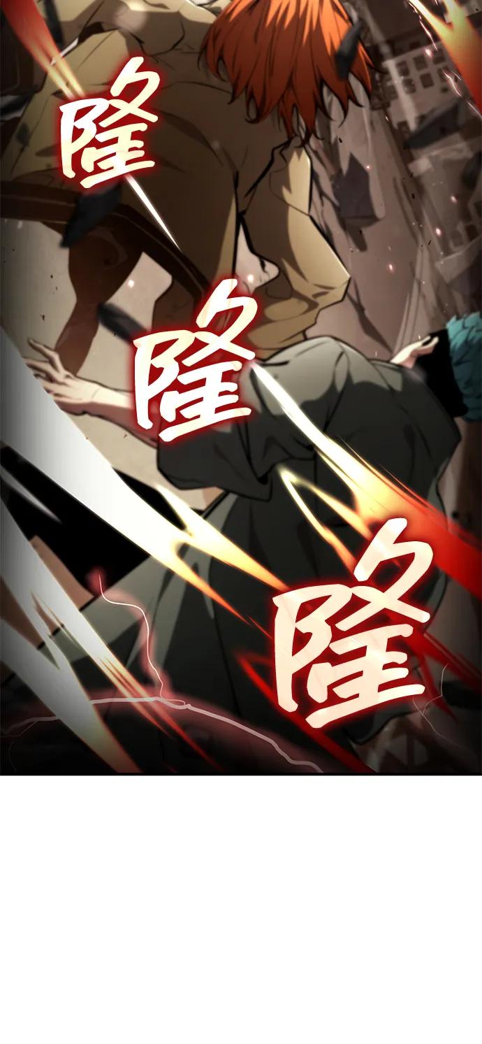 靠神级天赋无限成长 第101话 第7页