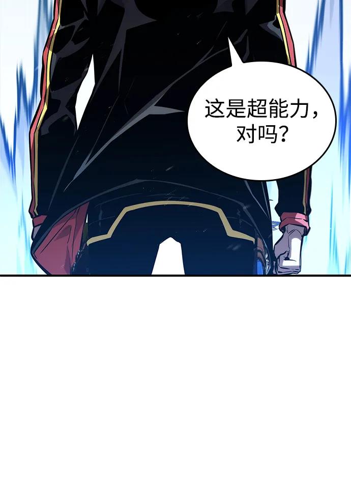 靠神级天赋无限成长 第101话 第24页