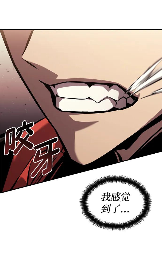 靠神级天赋无限成长 第101话 第72页