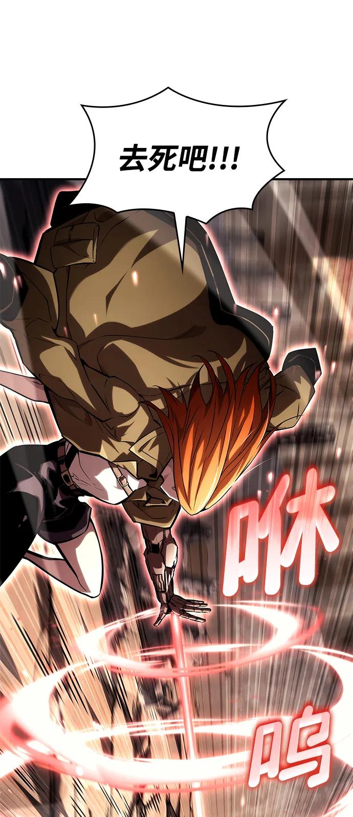 靠神级天赋无限成长 第101话 第35页