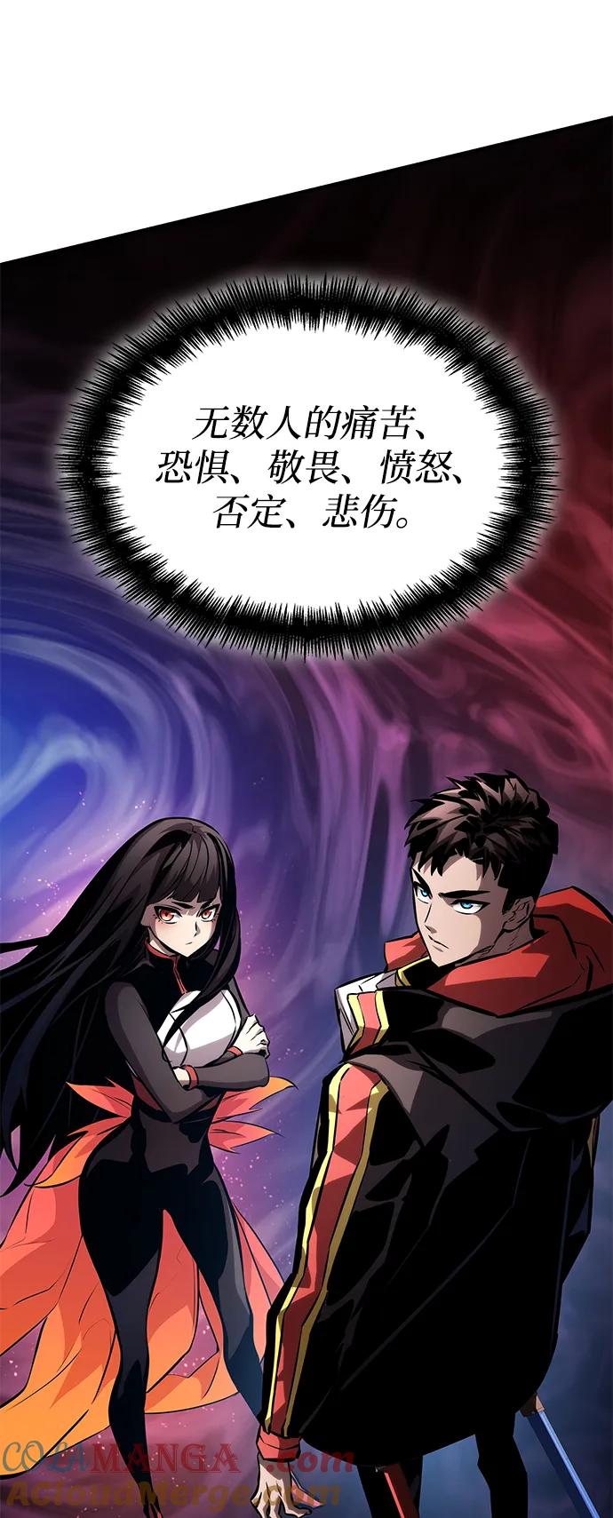 靠神级天赋无限成长 第101话 第73页