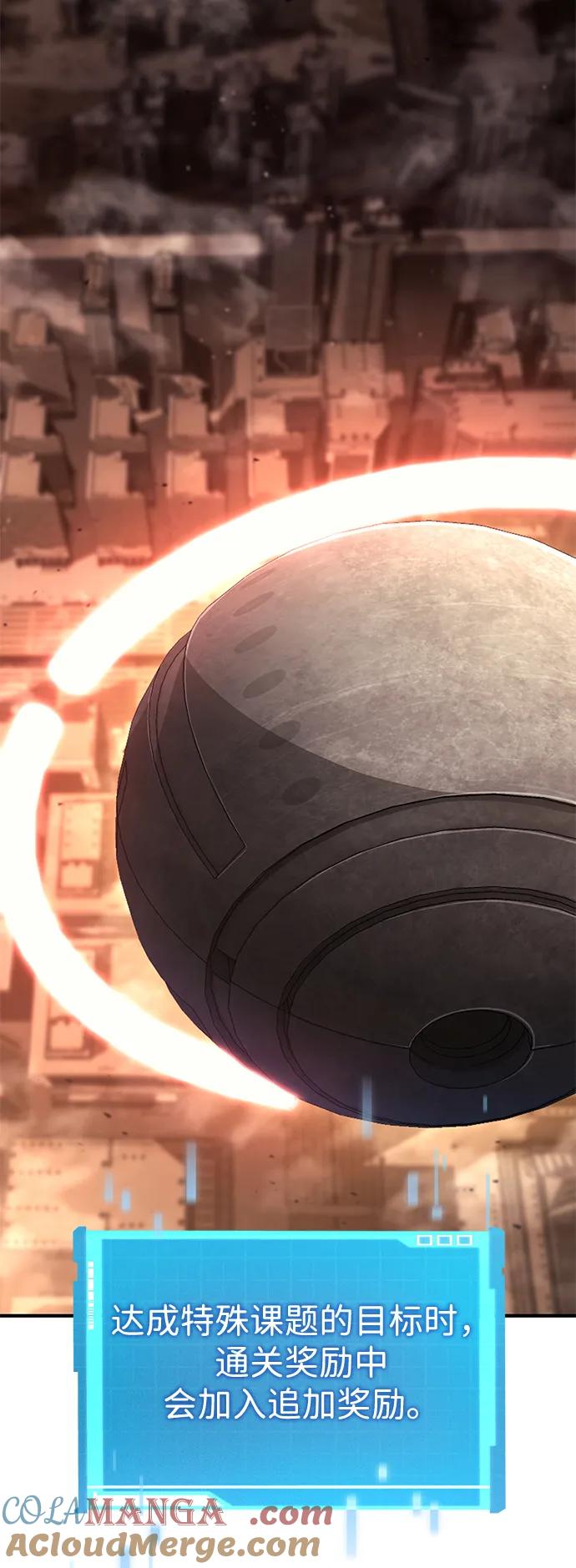 靠神级天赋无限成长 第101话 第65页