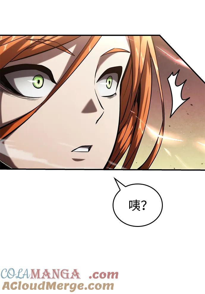 靠神级天赋无限成长 第101话 第5页