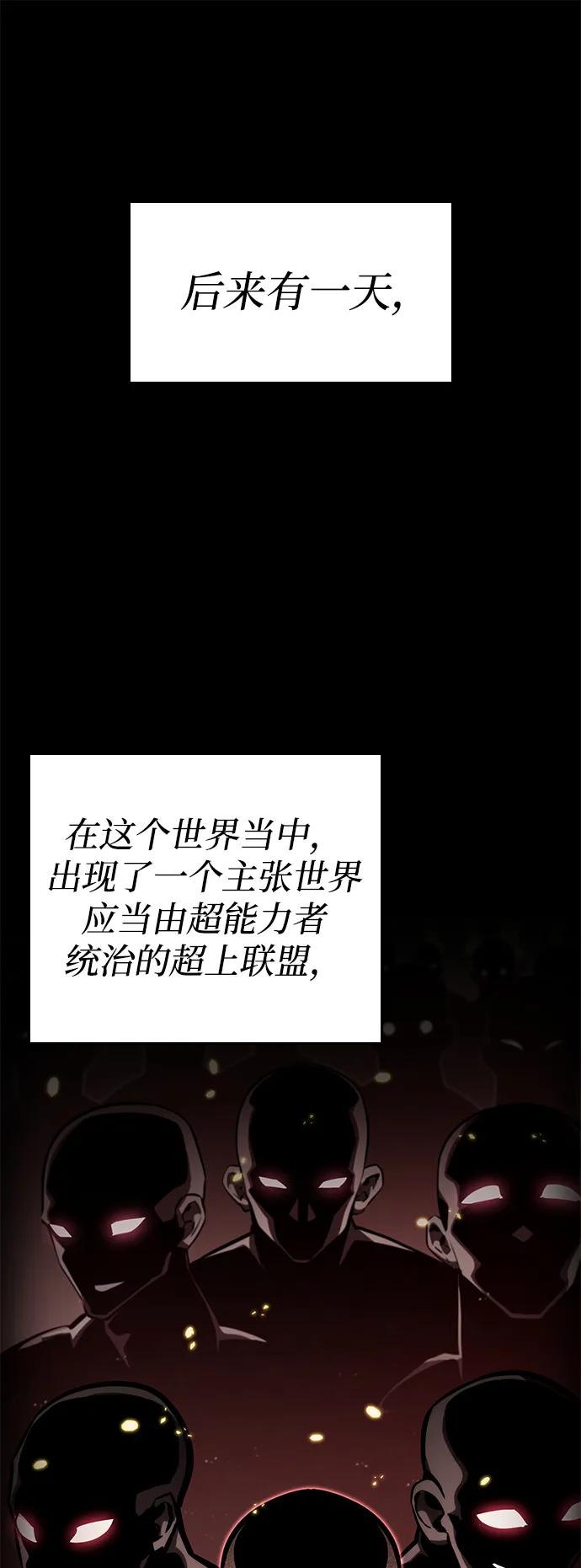 靠神级天赋无限成长 第101话 第51页