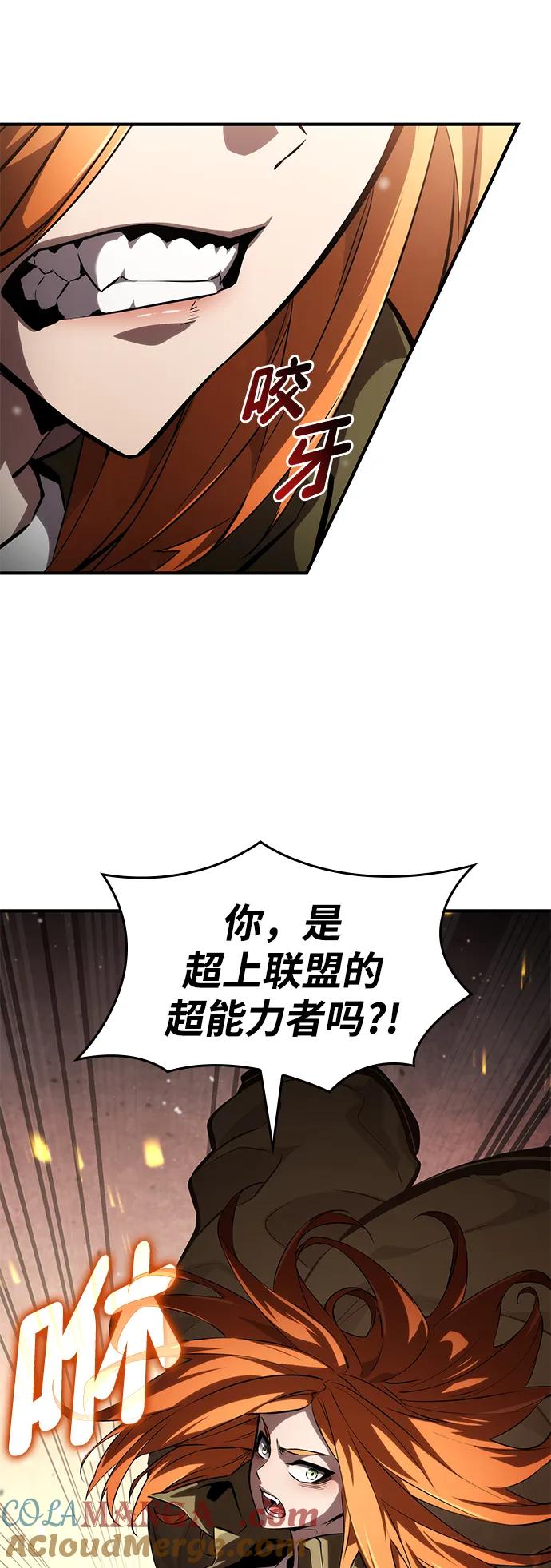 靠神级天赋无限成长 第101话 第13页