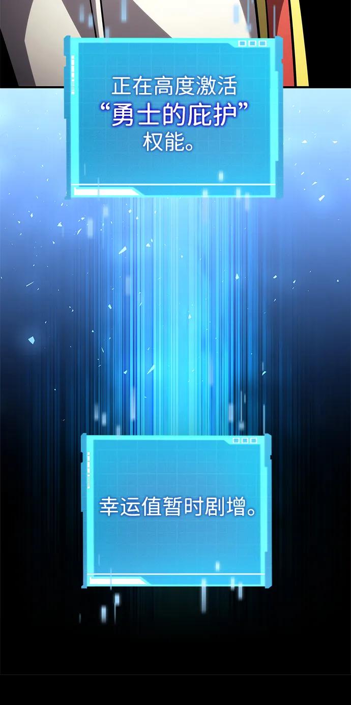 靠神级天赋无限成长 第101话 第67页