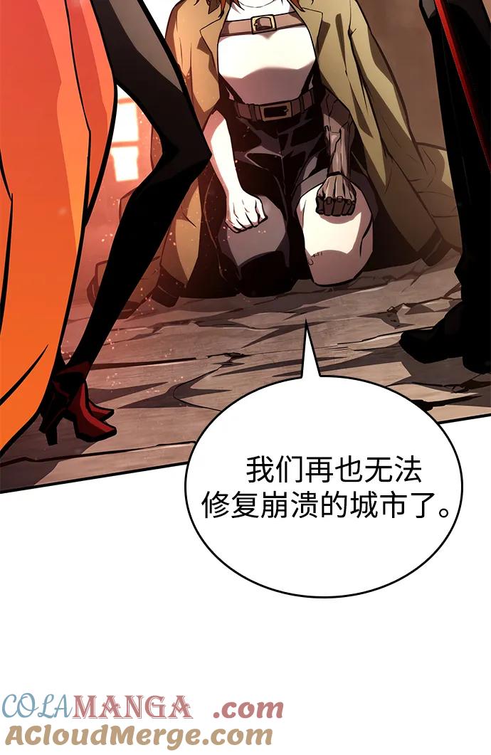 靠神级天赋无限成长 第101话 第57页