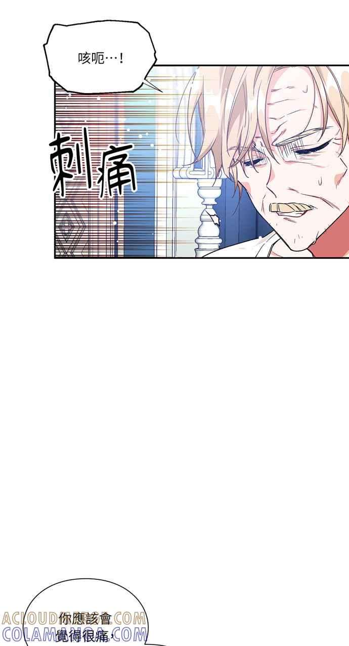 《外科医生爱丽丝》第136话 第10页