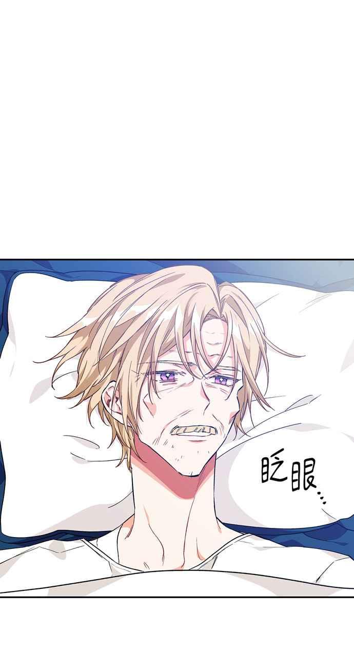 《外科医生爱丽丝》第136话 第8页
