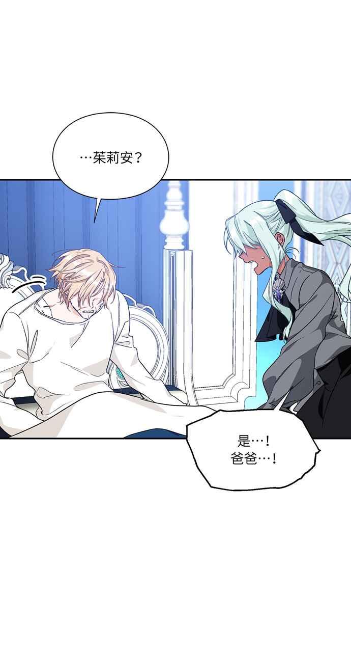 《外科医生爱丽丝》第136话 第9页