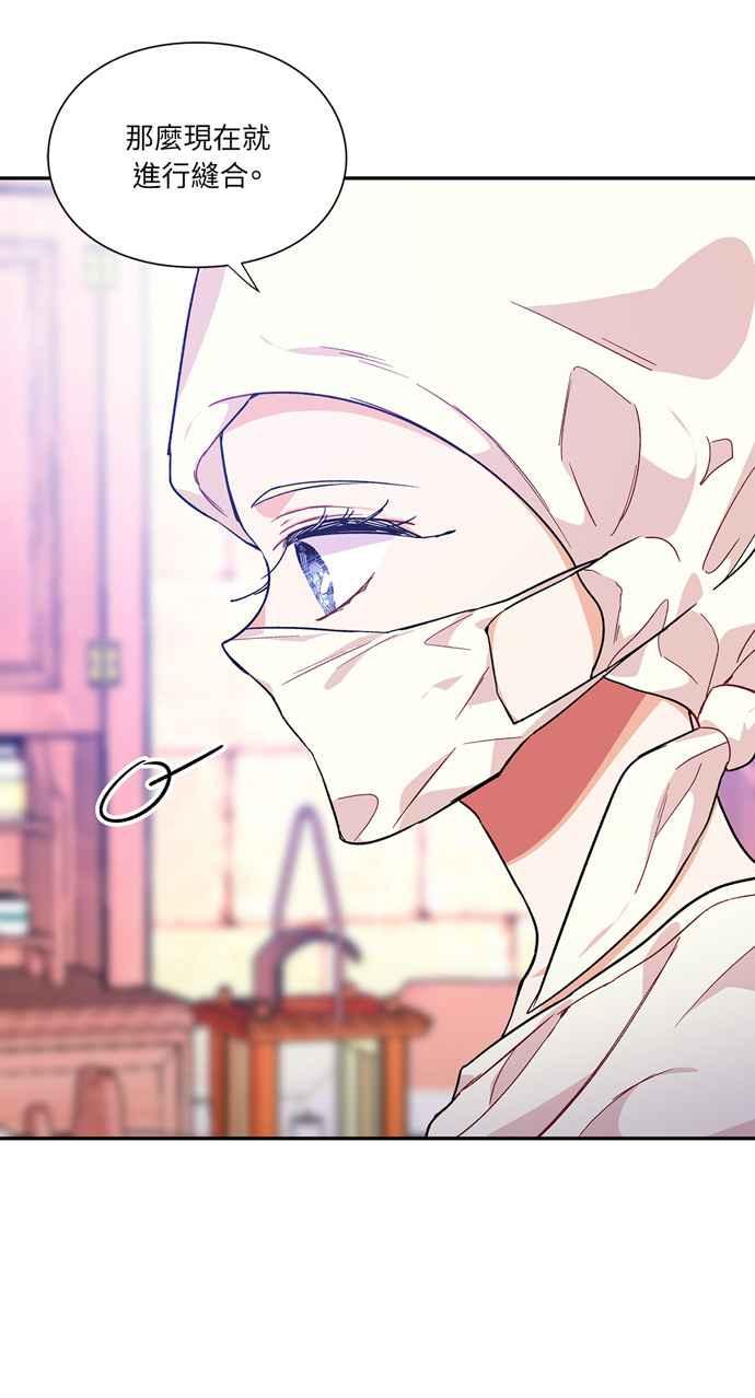 《外科医生爱丽丝》第136话 第2页