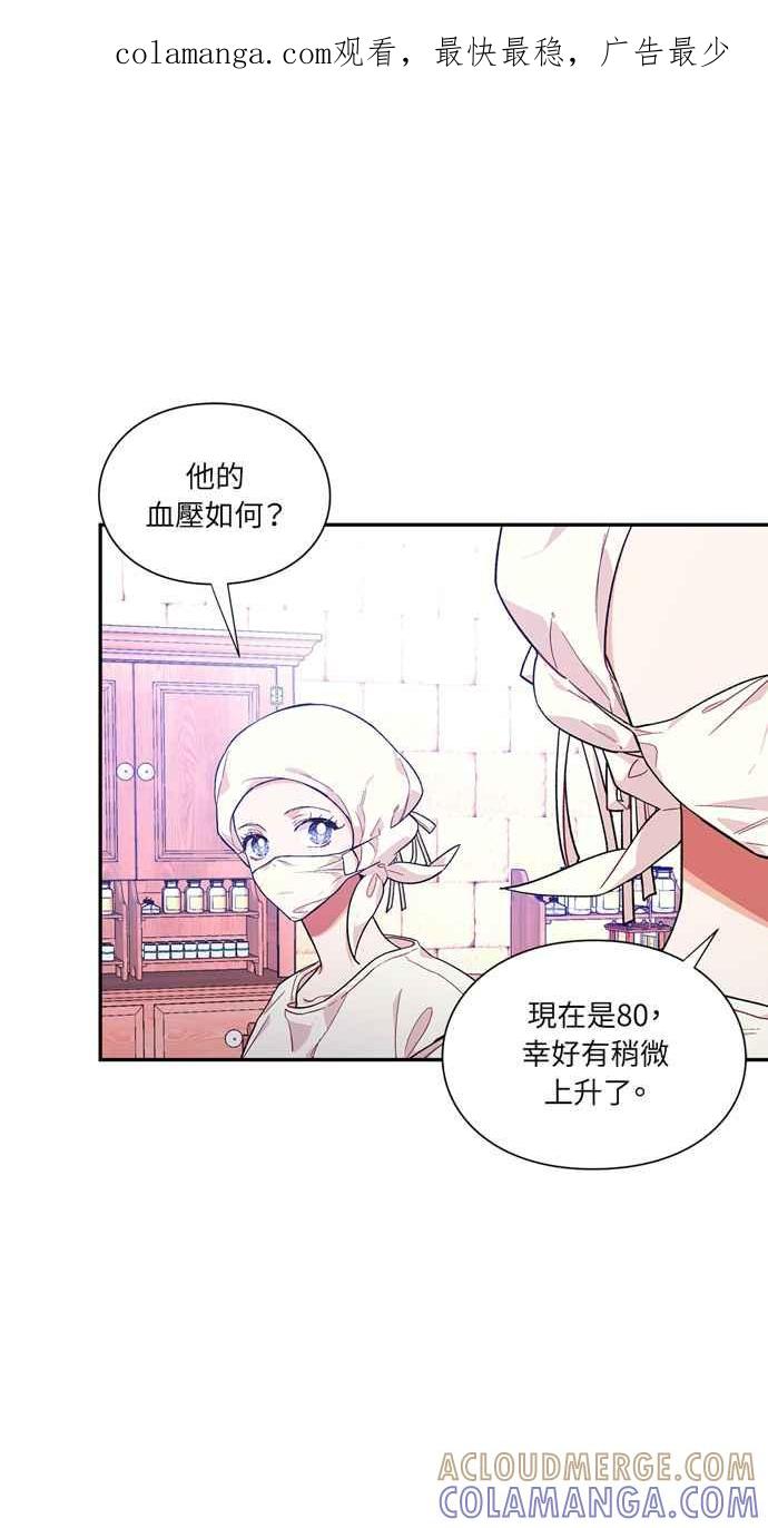 《外科医生爱丽丝》第136话 第1页