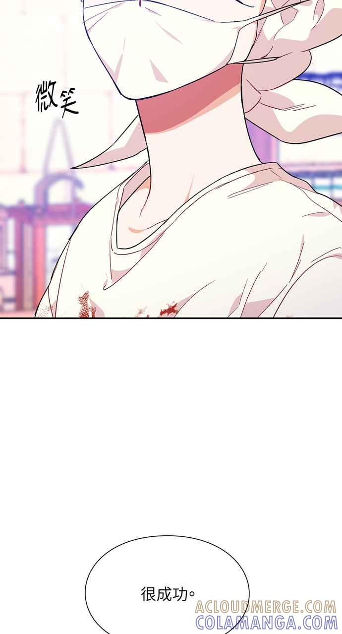 《外科医生爱丽丝》第136话 第4页