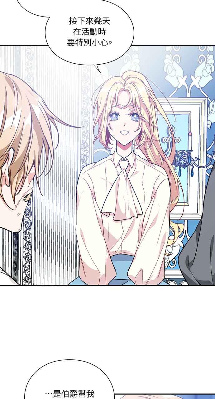 《外科医生爱丽丝》第136话 第11页