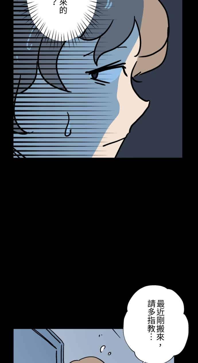 百鬼夜行志・一夜怪谈之卷 - [第1051话] 凶宅 - 第12张图