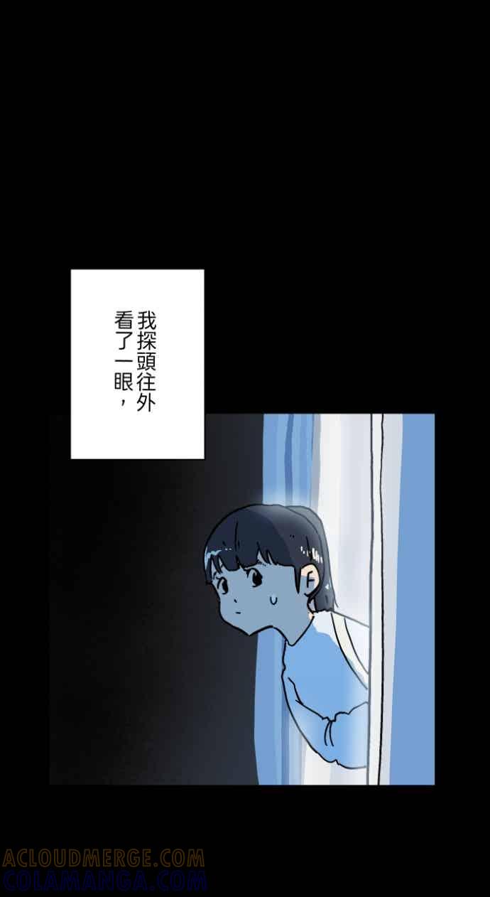 百鬼夜行志・一夜怪谈之卷 [第1055话] 多出来的楼层 第21页