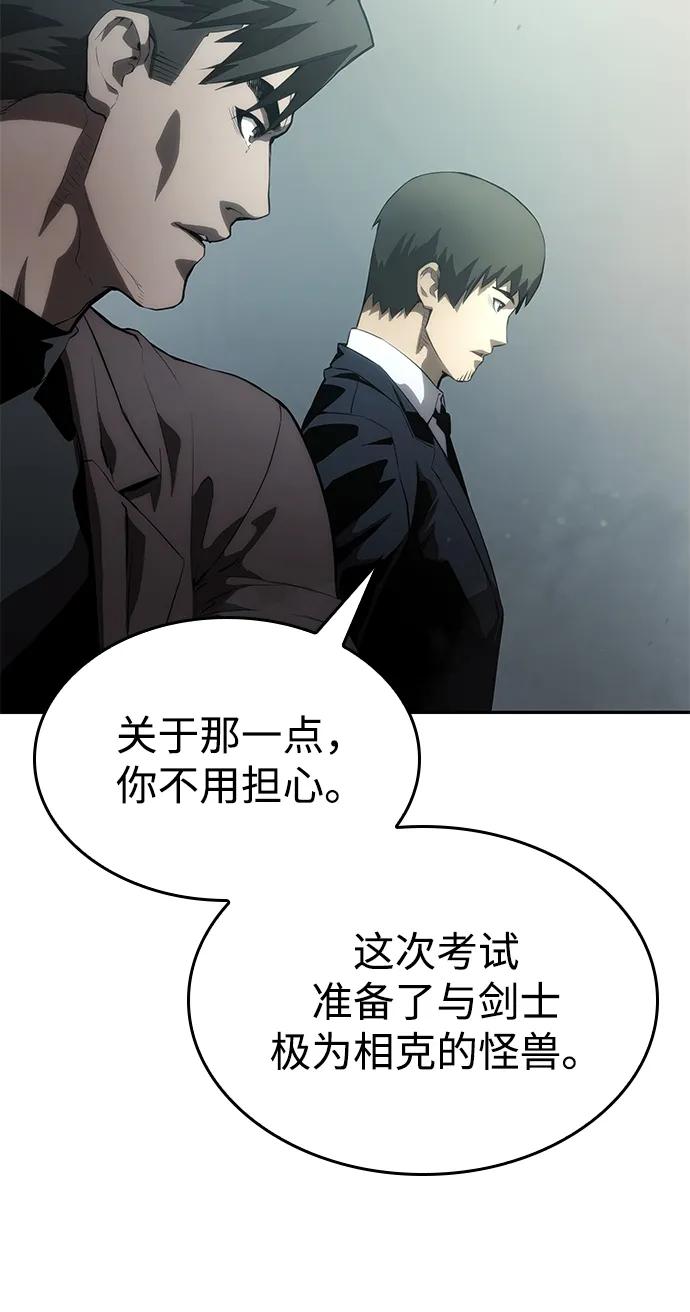 靠神级天赋无限成长 第10话 第83页