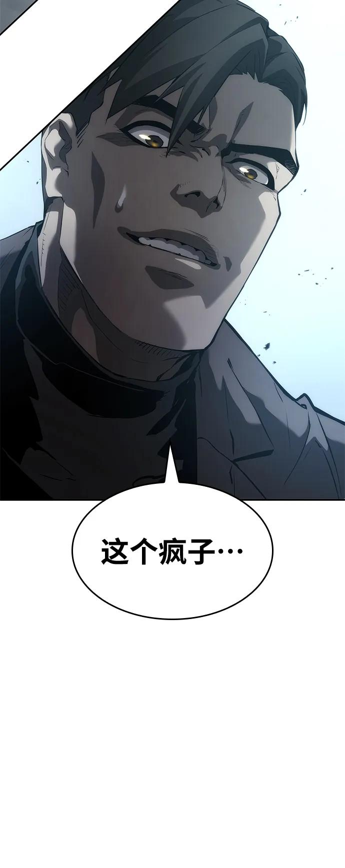 靠神级天赋无限成长 第10话 第94页