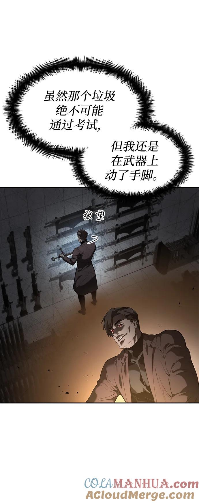 靠神级天赋无限成长 第10话 第101页
