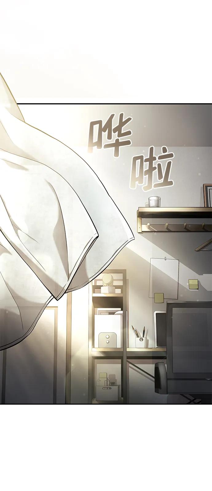 靠神级天赋无限成长 第10话 第10页