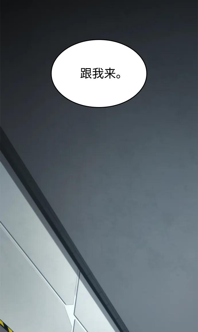 靠神级天赋无限成长 第10话 第80页