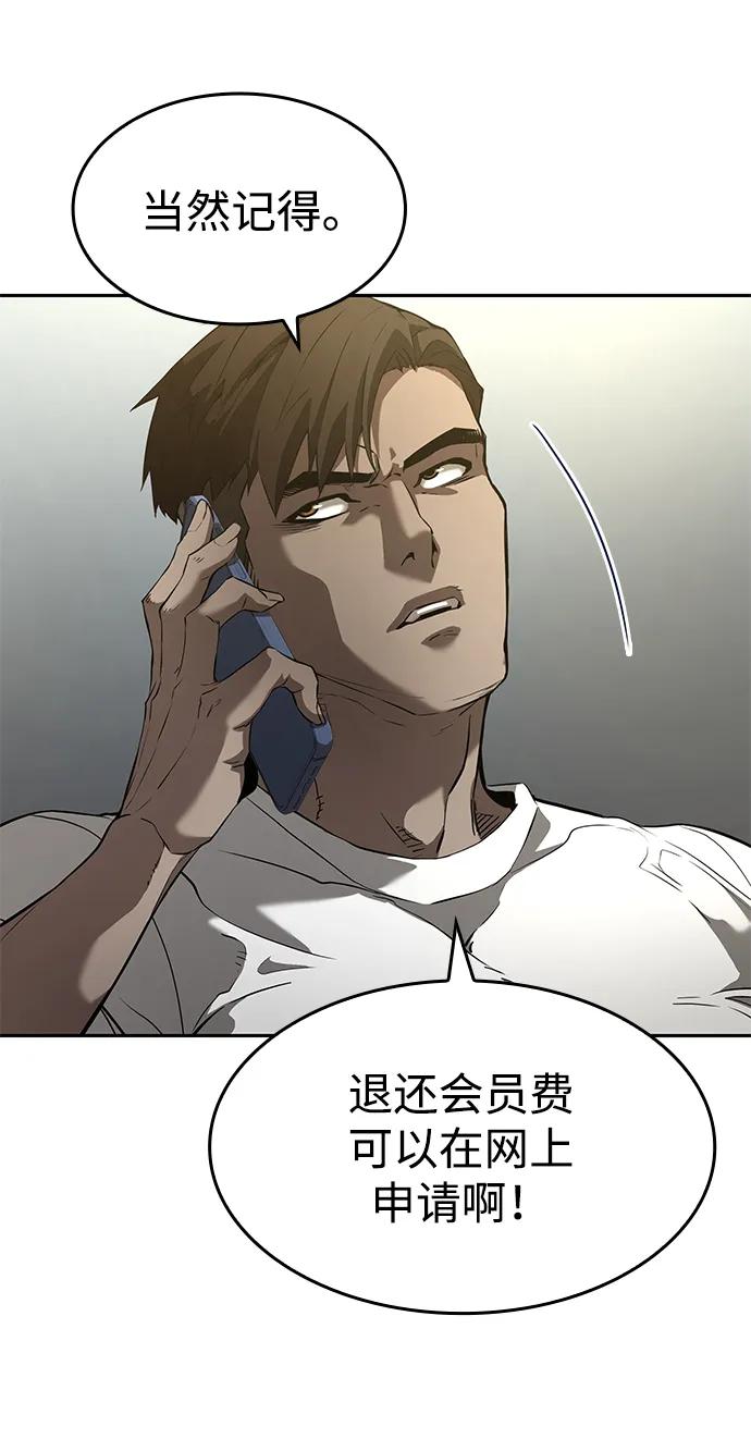 靠神级天赋无限成长 第10话 第38页