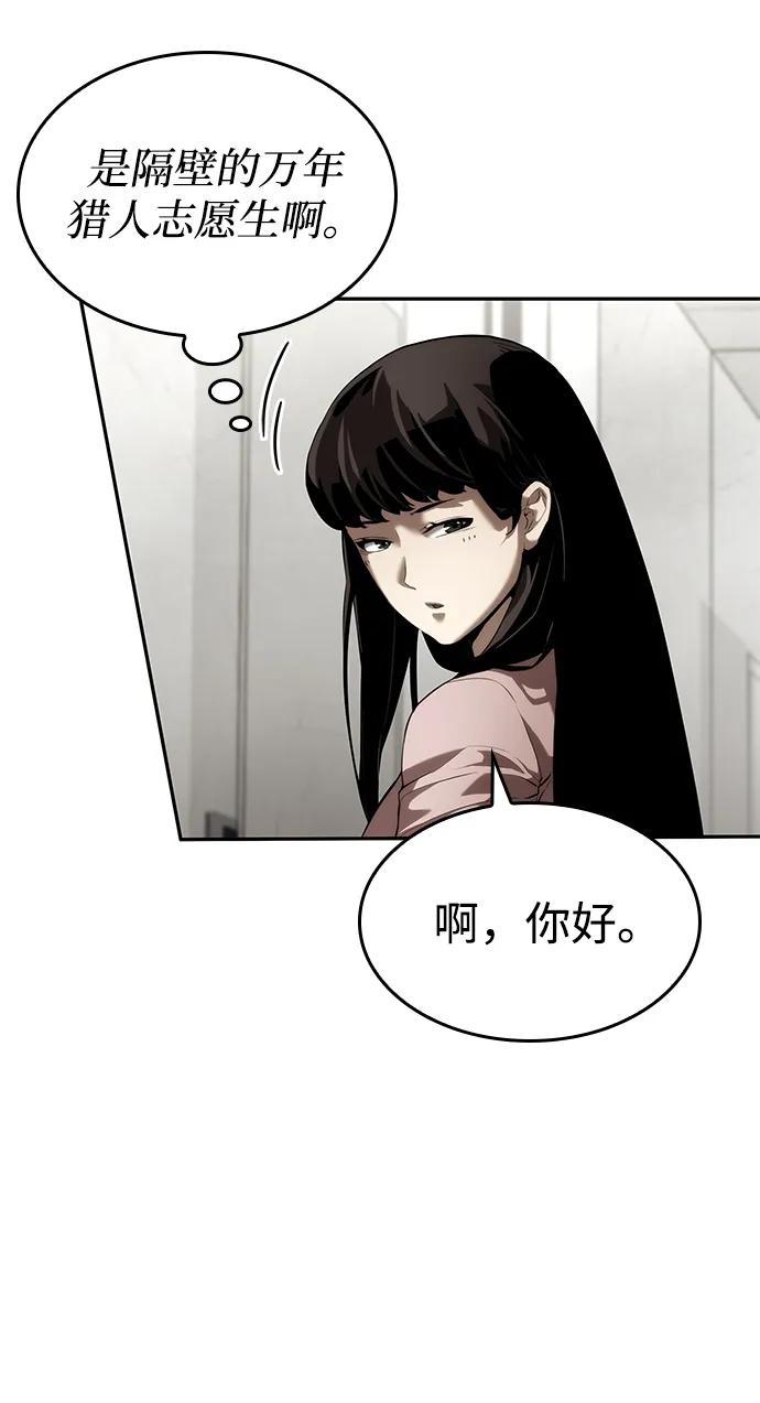 靠神级天赋无限成长 第10话 第58页