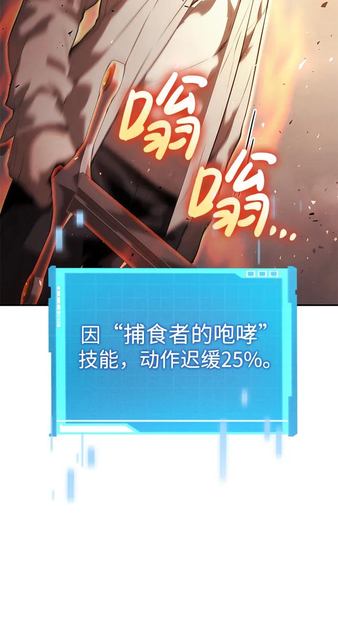 靠神级天赋无限成长 第10话 第99页