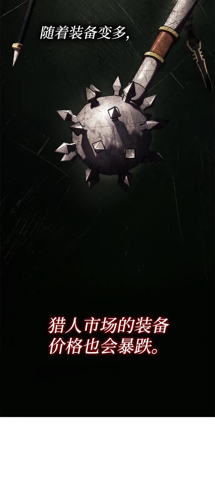 靠神级天赋无限成长 第10话 第27页