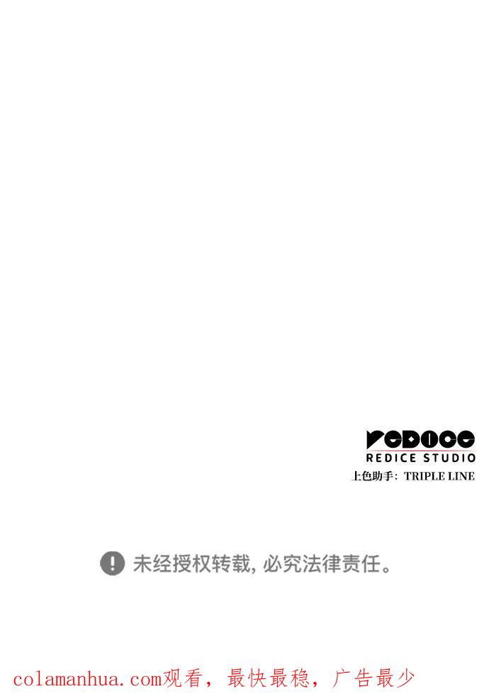 靠神级天赋无限成长 第10话 第108页