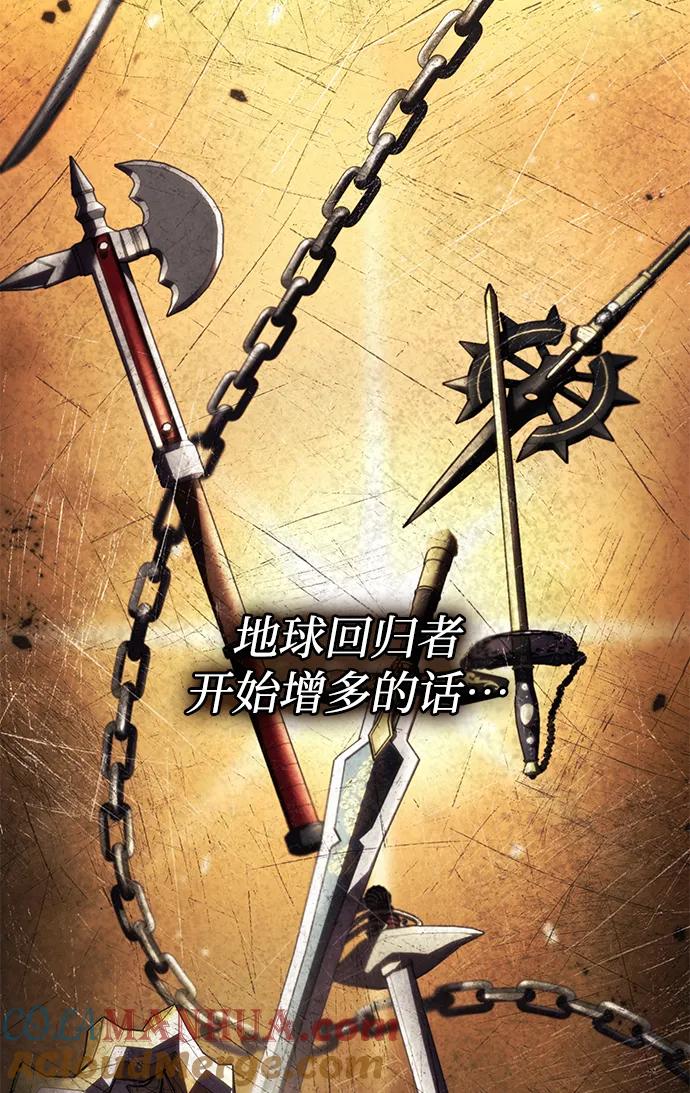 靠神级天赋无限成长 第10话 第25页