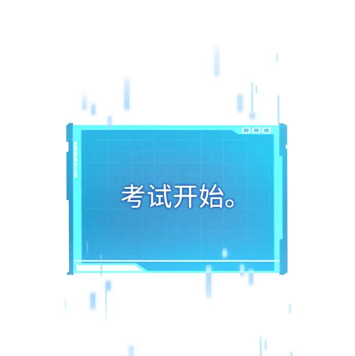 靠神级天赋无限成长 第10话 第95页