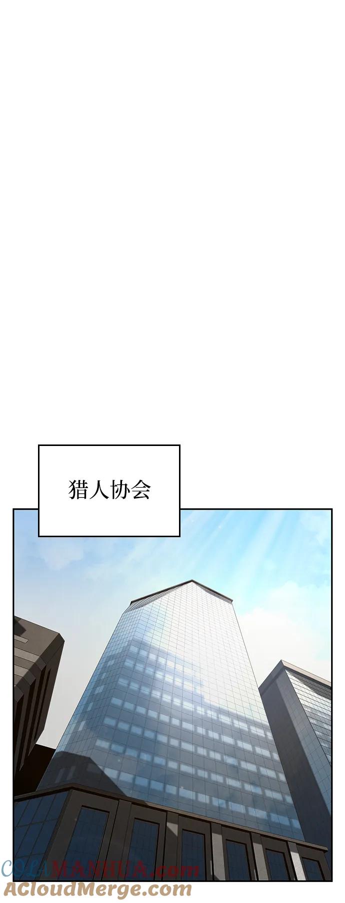 靠神级天赋无限成长 第10话 第69页