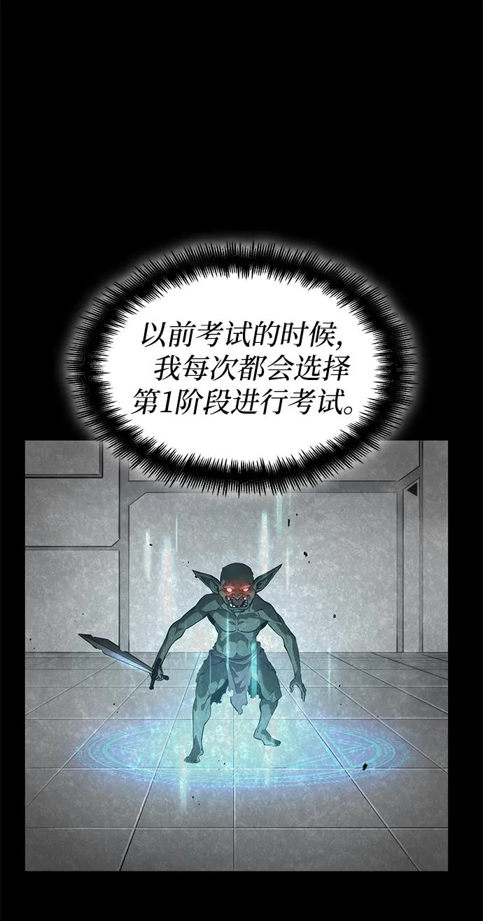 靠神级天赋无限成长 第10话 第86页