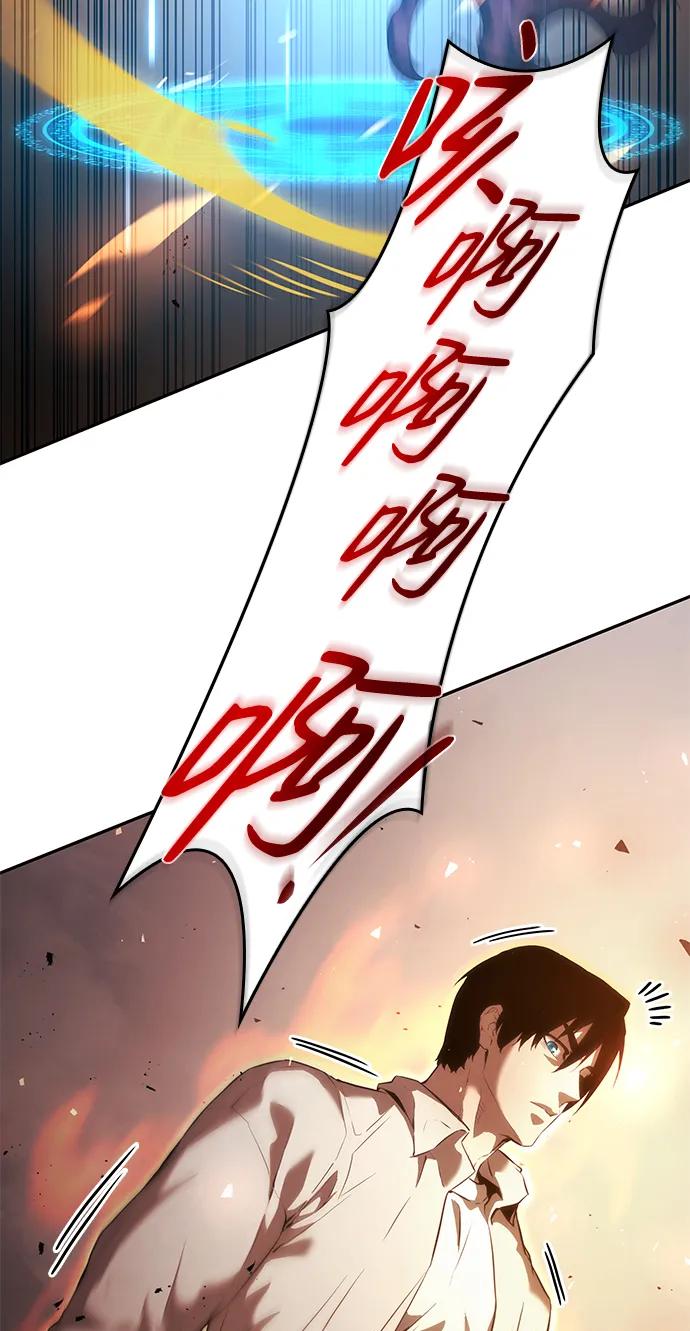 靠神级天赋无限成长 第10话 第98页