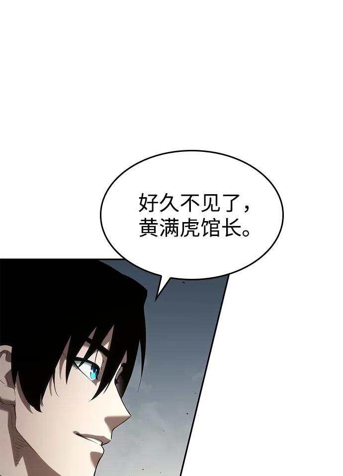 靠神级天赋无限成长 第10话 第72页