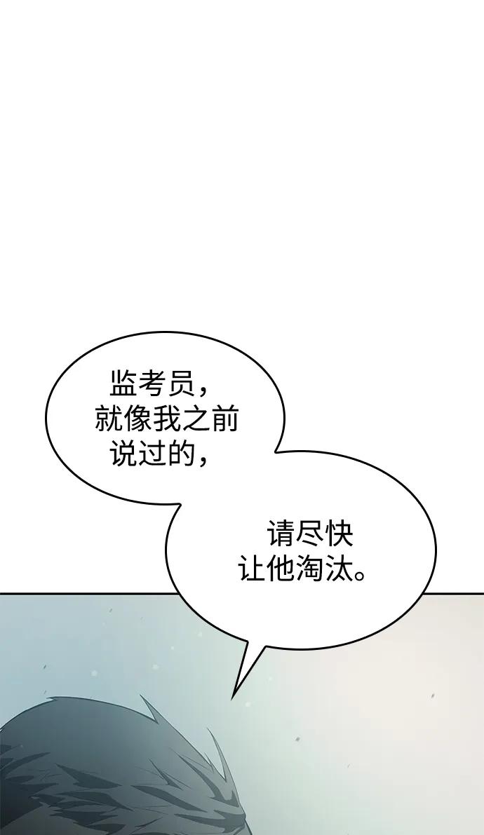 靠神级天赋无限成长 第10话 第82页