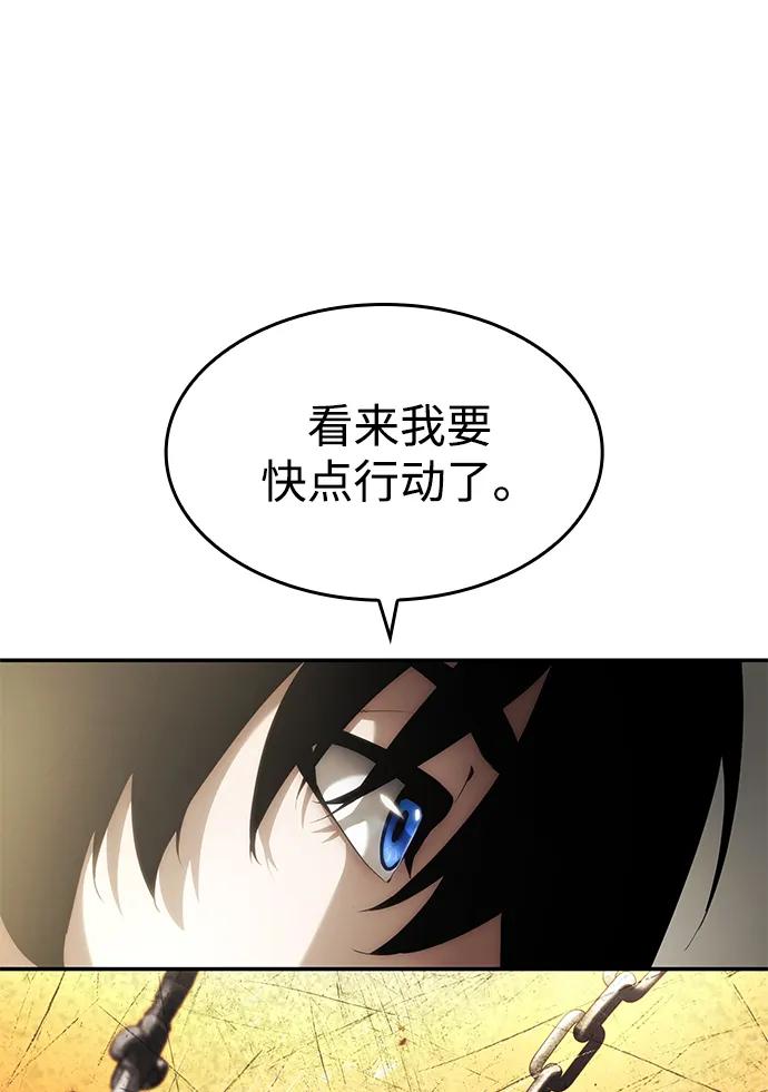 靠神级天赋无限成长 第10话 第24页
