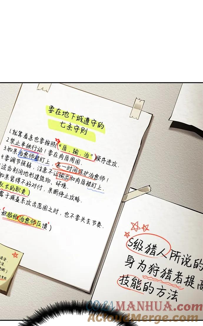 靠神级天赋无限成长 第10话 第29页