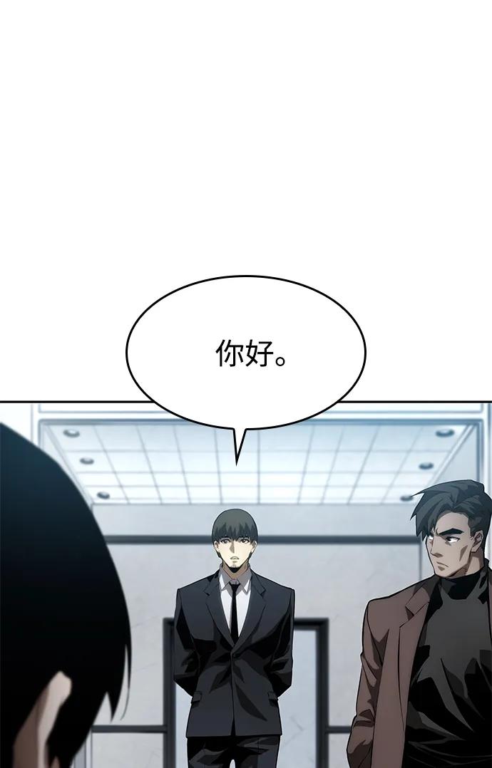 靠神级天赋无限成长 第10话 第76页