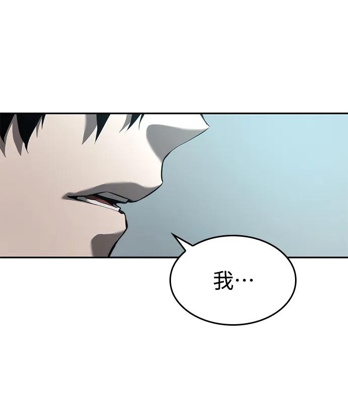 靠神级天赋无限成长 第10话 第90页