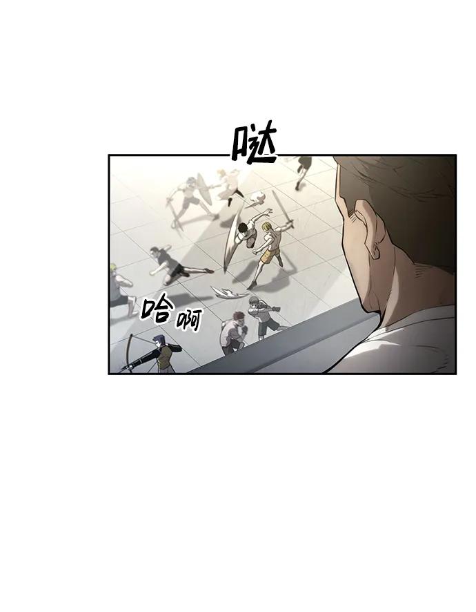 靠神级天赋无限成长 第10话 第34页