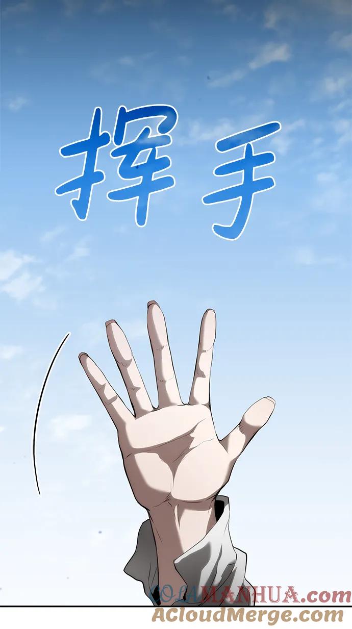 靠神级天赋无限成长 第10话 第61页