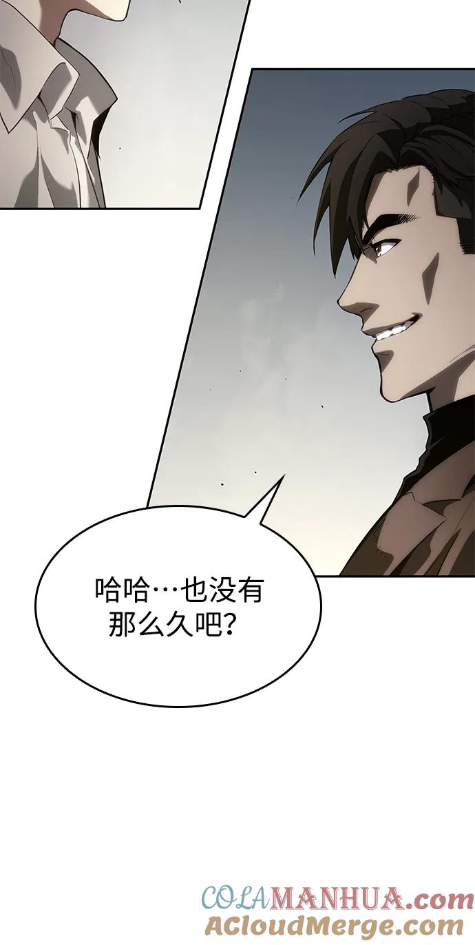 靠神级天赋无限成长 第10话 第73页