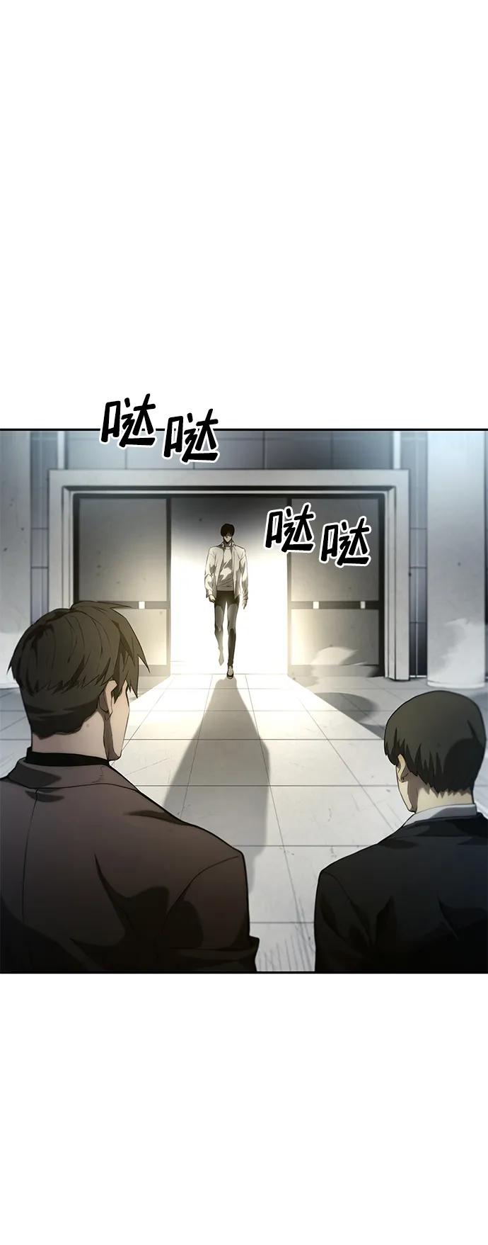 靠神级天赋无限成长 第10话 第70页