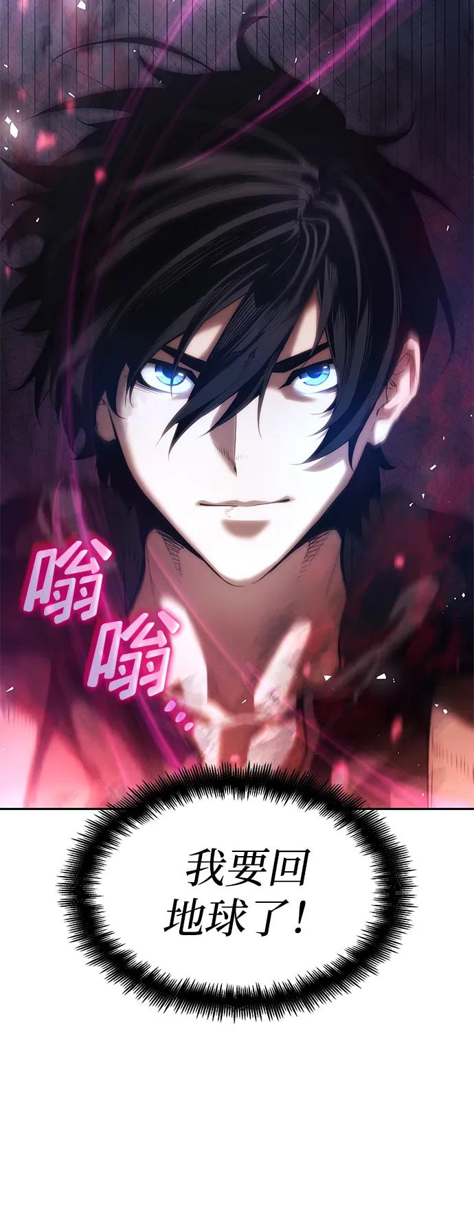靠神级天赋无限成长 第10话 第3页