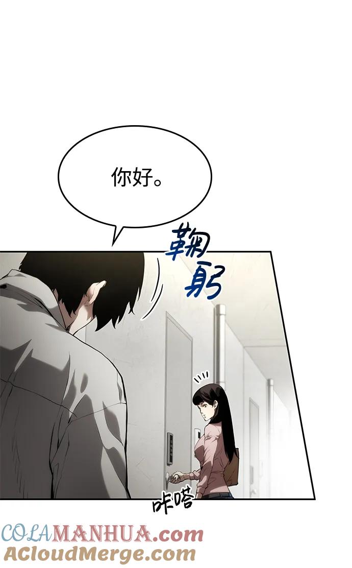 靠神级天赋无限成长 第10话 第57页