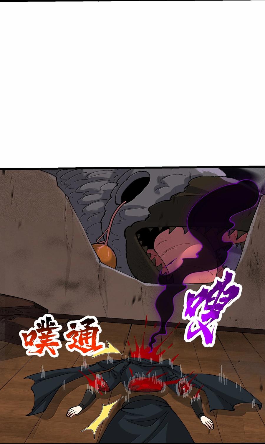 《劈柴十年，女仙跪地求我收她为徒》99 失控！ 第48页